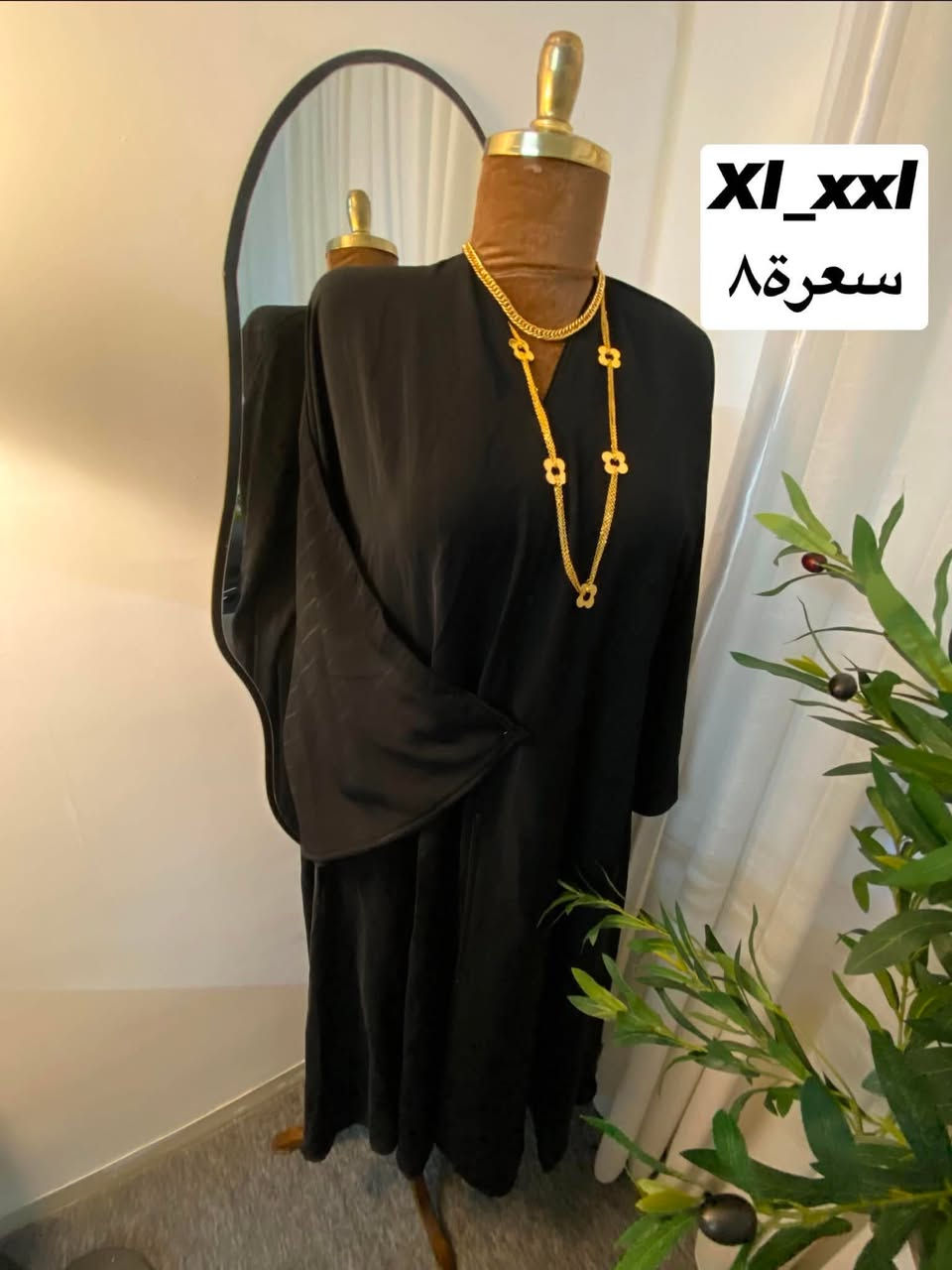 بسم الله تعالى
عباية بالة خليجي
👗 جديدنا وصل 👗
أرقى العبايات النسائية بخامات فاخرة ولمسات أنيقة تبرز جمالكِ.
✨ أسعار منافسة
✨ موديلات حديثة
✨ كميات محدودة
توصيل داخل مجمع بسمايه ١٠٠٠ دينار
للحجز دايركت


**إذا كنت صاحب هذا الإعلان وتريد حذفه لأي سبب، رجاءا أرسل رسالة إلى الدعم الفني**