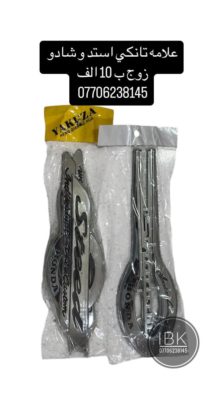 ⭕️كماليات وقطع غيار دراجات وخوذ عامه
ويوجد بضاعه غير موجود بل منشور ف كل ما تحتاجه متوفر مراسلتنا 
وتوجد خدمه توصيل كل العراق ب 5 الف فقط 
📍موقع محل IBK بغداد -الكريعات - شارع عام - قرب معهد جرنال  
*********** #خوذ_دراجات_الناريه_البايكريه_سيفتي #توصيل_جميع_محافظات_العراق #ibk_للدراجات_الناريه 
#_خوذ_الدراجات_الناريه_بطح_هارلي_ماكس_فورزا_سلفر_ونج_T-MAX_عام
