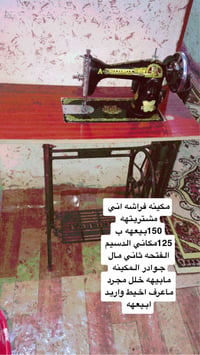 نضيفه • يحتاج موتور • الدسيم