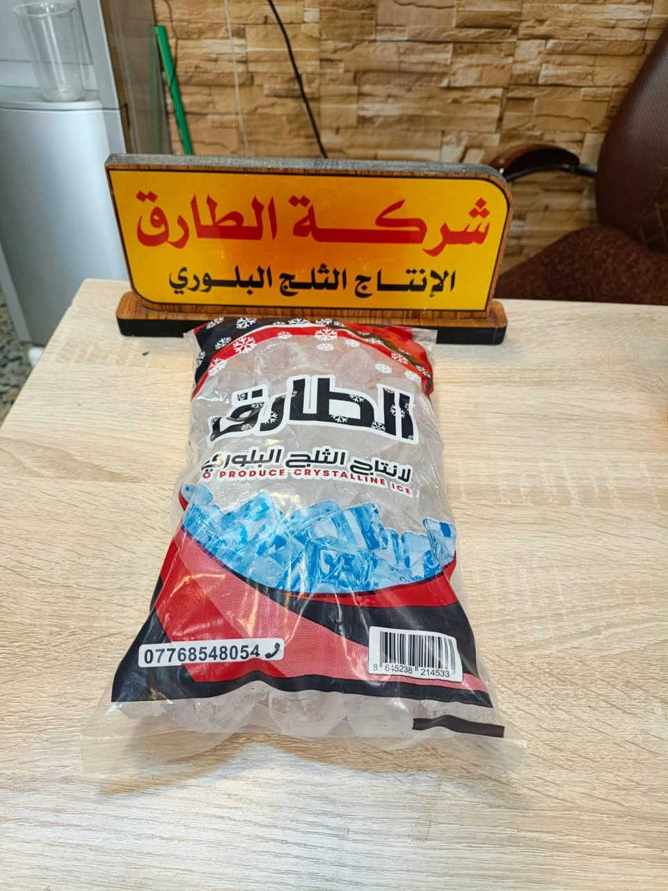 السلام عليكم شباب ثلج بلوري واصل المحلك
كيس ساده بدون طبع عدد ١٠ ب ٣٠٠٠ الف
كيس مطبوع القطعه كيلو ونص العلاكه بيه ١٢ قطعه ٥٠٠٠ 
قدح ثلج كل ٢٠  قدح ب ٤٠٠٠ الف
قدح ماهيتو ٢٠ قطعه ب ٨٠٠٠ الف
قدح ماهيتو طبيعي بلفاكها كارتون ٢٠ الف
قدح دبل مطاره ب١٥ الف 
توصيل مجاني وعدنا عروض اخرى للطلب والاستفسار الاتصال على الرقم جمله ومفرد بغداد الحريه 
الاداره *********** واتساب
