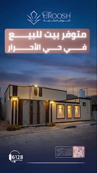 حي المهندسين • ٢٠٠م • سكني/استثماري