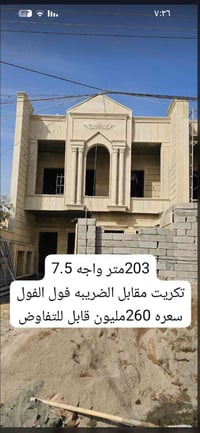 الستفسار07712121807