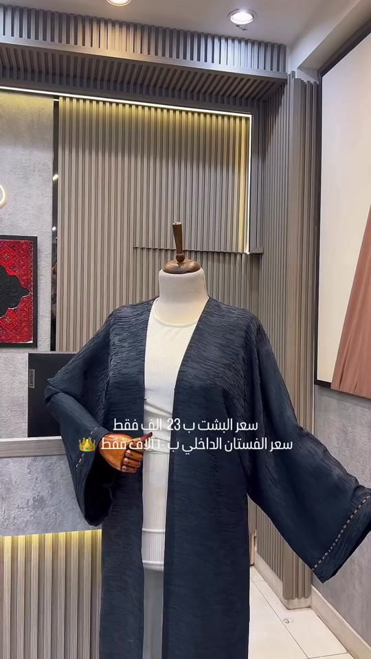 للأناقة عنوان.. وللفخامة حضور استثنائي لا يُنسى ✨ بشتات مارينا الفاخرة 👑 تصميم راقٍ، خامة صيفية خفيفة وباردة، وقصة Free Size مدروسة بعناية لتناسب الأوزان من 70 إلى 100 كغم تقريباً. 🔥 السعر: 23,000 دينار فقط متوفر البيع بنظام الجملة والمفرد. 🎀 مزود بحزام داخلي مخفي يمنحكِ إطلالة مرتبة وأنيقة. 🤍 ضمان المعاينة متوفر: إذا لم تطابق القطعة توقعاتكِ، تگدرين ترفضين الطلب عند الاستلام بكل راحة. 🚚 التوصيل متوفر لكافة محافظات العراق: 📍 داخل الموصل: 3,000 دينار 📍 باقي المحافظات: 5,000 دينار 📩 للحجز والاستفسار: راسلينا عبر رسائل الصفحة أو الواتساب: 📲 واتساب 1: https://wa.me/9647722910141 📲 واتساب 2: https://wa.me/9647740854519 🌐 موقعنا الإلكتروني: https://marinaabaya.com الرابط موجود بالبايو. #بشتات_مارينا #بشت_نسائي #فخامة_نسائية #ازياء_الموصل #صناعة_عراقية 


**إذا كنت صاحب هذا الإعلان وتريد حذفه لأي سبب، رجاءا أرسل رسالة إلى الدعم الفني**