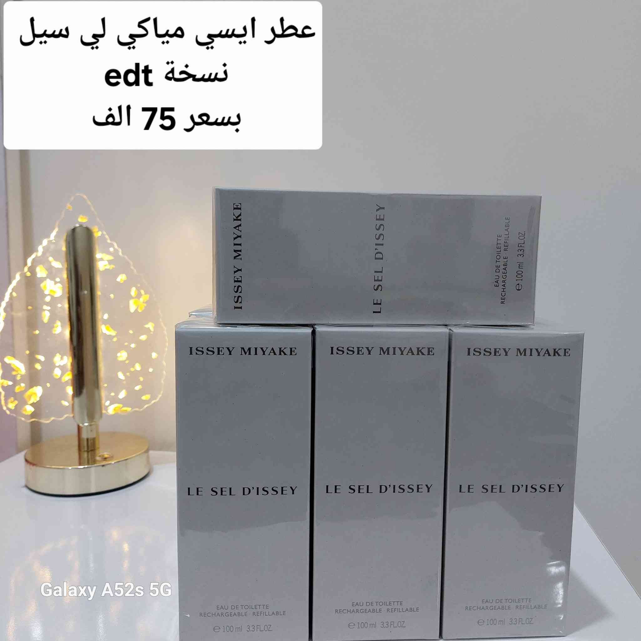 السلام عليكم 
تيسترات اصلية اورجنال للبيع ✅️
عطور  مسلفنه اصلية اورجنال للبيع ✅️
الأسعار داخل الصور 
رجاءا الأسعار ثابتة ونهائية
لان اسعار جدا مناسبة 
للتواصل على الخاص 
او على واتساب ***********
تحياتي للجميع 🌹
