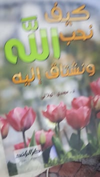 كتب منوعة • أسعار مناسبة • توصيل