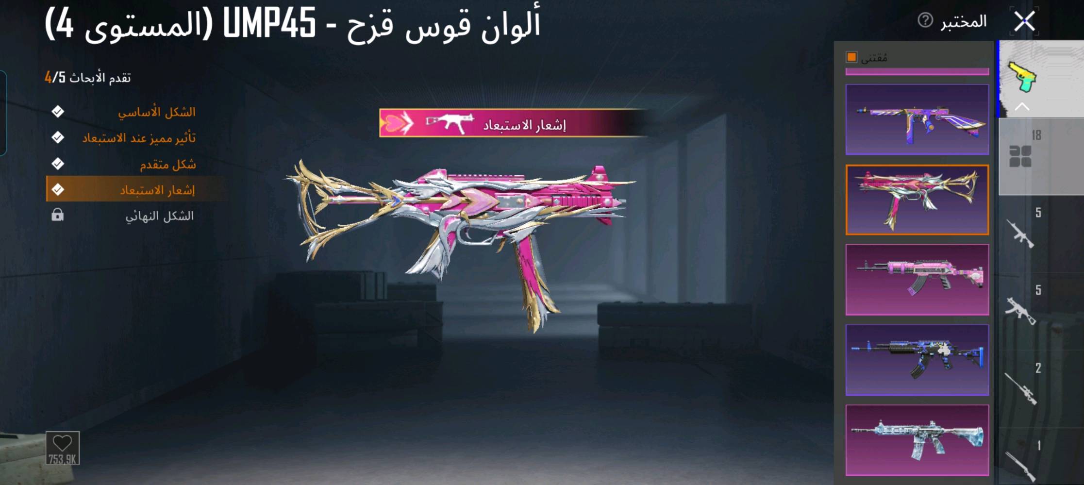سلام عليكم حبايب حساب للبيع مجموعه 48 مستواه 68 شخصيه صوفيا امفور ثلجي كل مسج يو ام بي اسلحه 18 حساب حلو سعر 70 للتواصل ***********