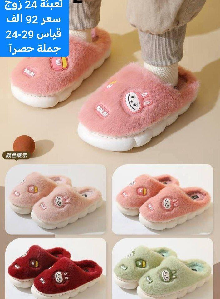 بسم الله ماشاء الله كل ماهو جديد وحصري متوفر وبأنسب الاسعار لاتحير ولاتحتار يوجد توصيل لجميع المحافظات بغداد5الف محافظات6الف 
للتواصل:***********
