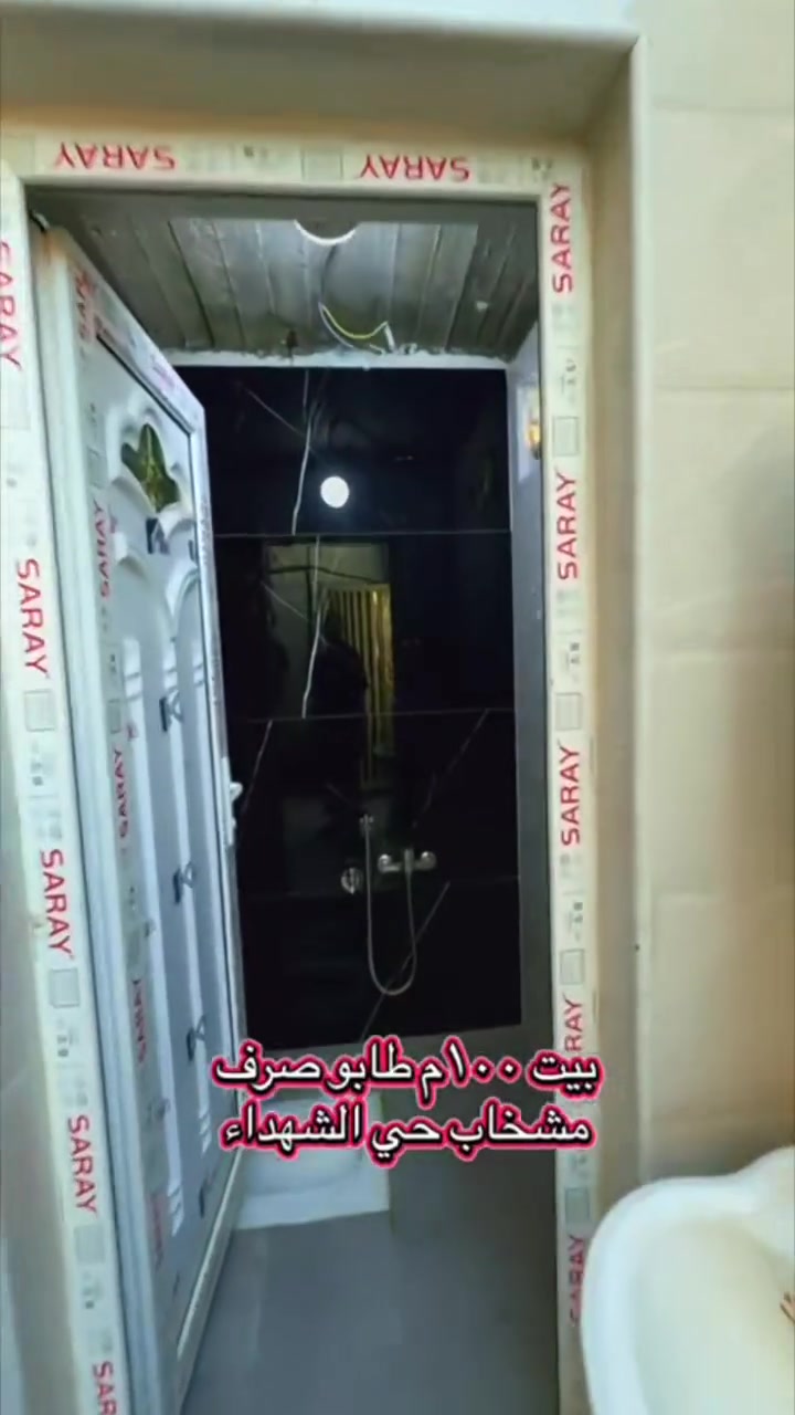 � للبيع | مشخاب – حي الشهداء

📐 100م² | 📜 طابو صرف

🛏️ غرفتين
🛋️ صالة واستقبال
🍽️ مطبخ
🚿 صحيات داخلية وخارجية

🧱 بناء طابوق
🏠 سقف كونكريت

📞 للاستفسار: *********** اتصال أو واتساب
