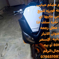 الحبانيه • دراجة نارية