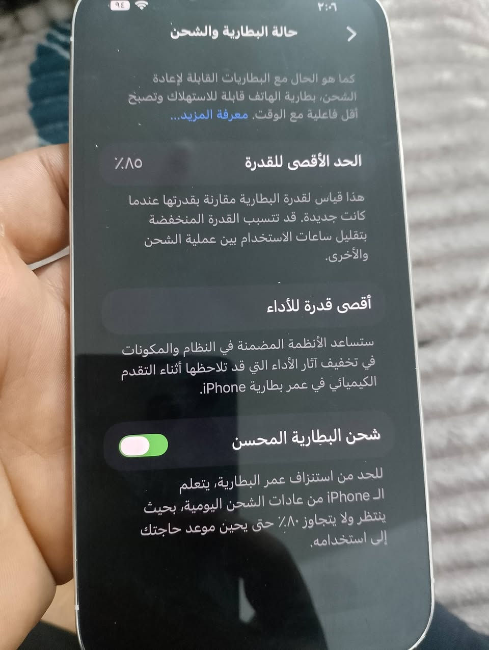 ايفون 13 برو ماكس
ذاكره 256
بطاريه 85 
جهاز نضيف 
بي فقط نمش بل كاميرا ماياثرن 
سعره 675 و بي مجال 
*********** هاذ رقمي 
ديالى منصورية الشط
