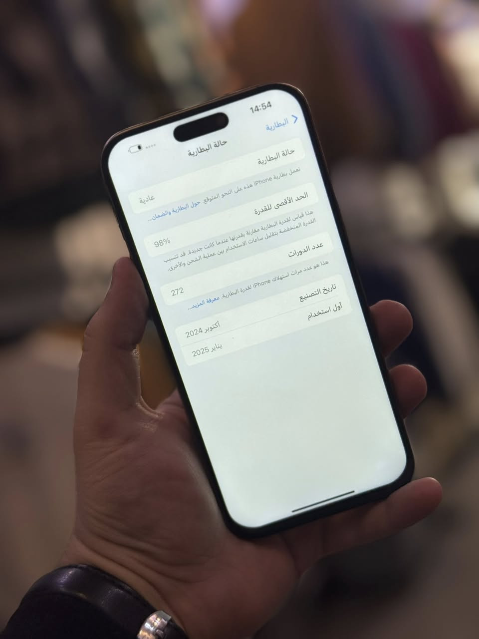 السلام عليكم
* 16 برو ماكس 

* اللون الدزرت المميز 

* الجهاز كلش نضيف 

* ذاكره 256

* بطاريه 98

* مشحون 272 مره

* عربي شرق اوسط 

* ماستر 

* الجهاز فقط مستبدل شاشه

* سعره 990 الف 

* مكاني بغداد حي الاعلام شارع سوق اميمه

* للتواصل ***********
