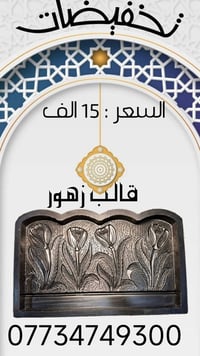 🚀🔥سارعوا للاستفادة من هذا الخصم💸↙🔥 بمناسبة حلول عيد الأضحى المبارك🪐، ن...