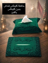 متوفر • زينة • ديكور