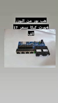 هب بور • مستعمل • توصيل 24ساعة