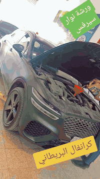 جنيسيس GV70
تم تبديل دهن المحرك مع الفلتر 0W30 من شركة كرانفال البريطانية الوكيل الحصري في ميسان ورشة نوار سيرفس 

العمارة مقابل سياج شركة نفط ميسان مجاور معرض الحلو للكهربائيات 
***********. نوار الساعدي
