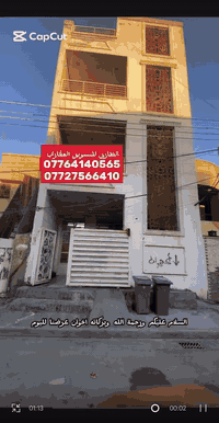 للاستفسار اكثر يرجى الاتصال:- ☎️07764140565☎️ ☎️07727566410☎️  #الطارق...