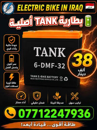 🔋🔥 وصلت حديثاً بطارية TANK تانك الأصلية 🔥🔋 🚨 إنتاج 2026 الجديد وصل الآ...