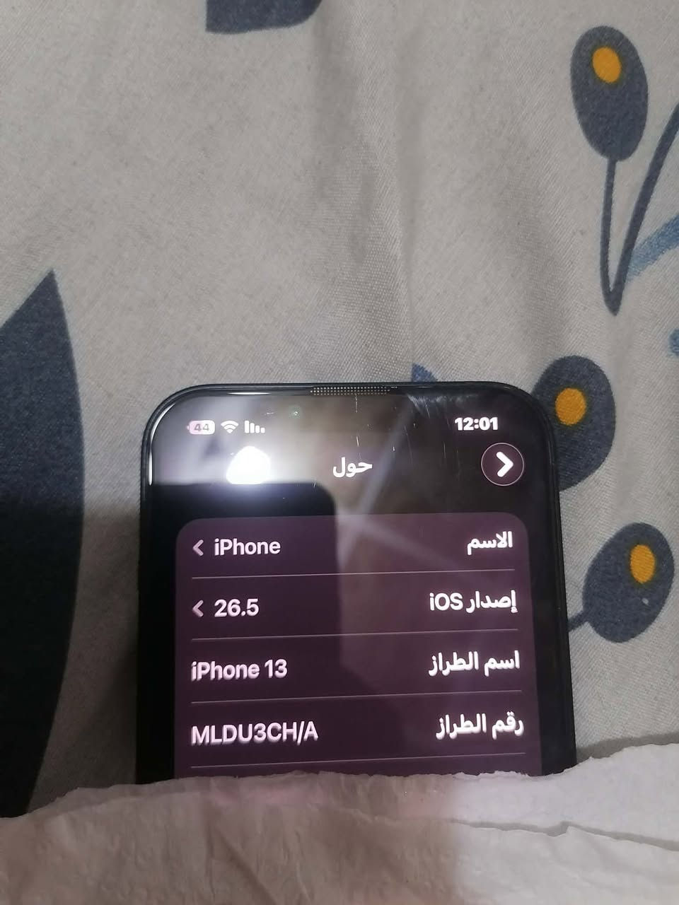 ايفون 13 عادي للبيع iphone 13
النظافة: لون اسود أخو الجديد
 النسخة: الشريحتين سيم كارت بنفس الوقت
 المساحة: 128 جيجابايت.
 البطارية: 95% أصلية.
 الملحقات: كفر+لاسق حمايه اصلي+فلتر صوت من الأتربه.
كل هاي المواصفات وجهاز شوفت عينكم نظيف وهم تفحصه تتأكد يلا تاخذه واني الممنون 
سعره 450 وبي مجال بسيط مكاني بعقوبه الرحمه 
اي استفسار خاص او واتساب 
***********
