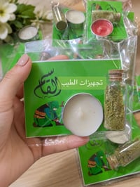 طلبية • الست روز • عيد ميلاد