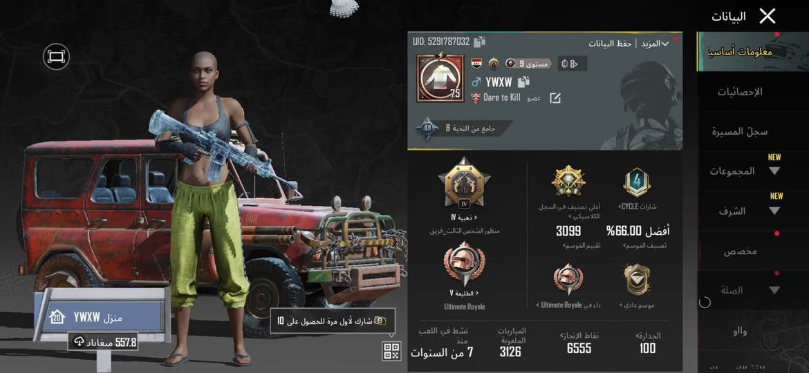 حساب بوبجي للبيع حساب فول كلشي  السعر 80     *********** واتساب
