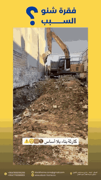 استشارات هندسية • تصميم وتنفيذ • كربلاء