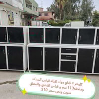 الموصل • حي المهندسين • توصيل