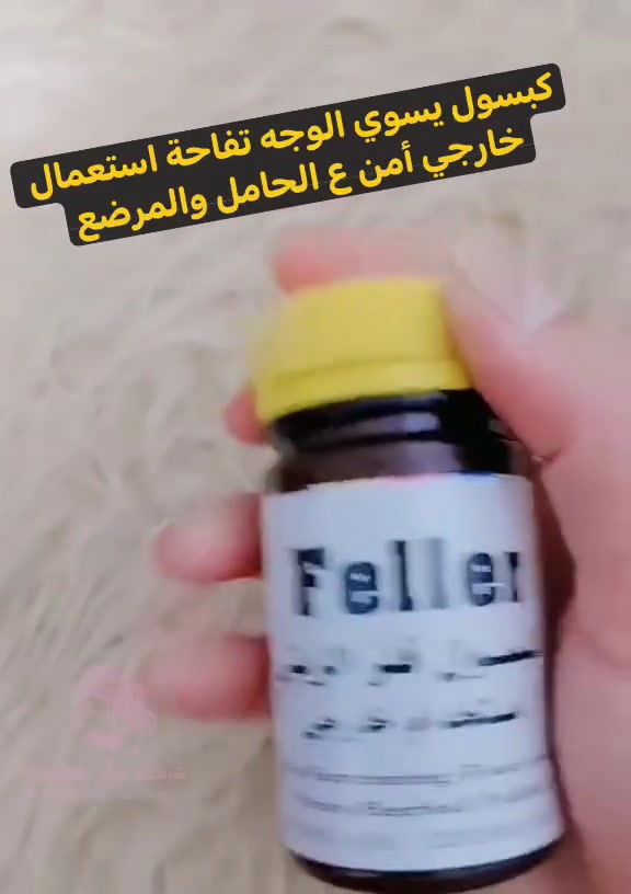 وجهج ظعيف وتعبان ومابي نظاره وخايفه من المسمنات

تعاااالي جبتلج الحل كبسول الفلر الزيتي استعمال خارجي ومابي اي اظرار وآثار جانبيه وآمن ع حامل والمرضع
#تابعوني_حته_يوصلكم_كل_شي_جديد #للحجز_والاستفسار_مراسلة_خاص #اكسبلور #اكسبلور_لايك #العراق_السعودية_قطر_الامارات_الكويت_البحرين_اليمن_الخليج_سوريا_مصر_لبنان_الجزائر_تونس_المغرب_قطر_دبي #الاصلي


**إذا كنت صاحب هذا الإعلان وتريد حذفه لأي سبب، رجاءا أرسل رسالة إلى الدعم الفني**