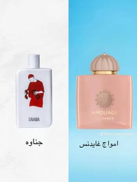 عطر • عطور • عطر بديل • بديل امواج غايدنس • عطر صمام • عطر نسائي • عطر...
