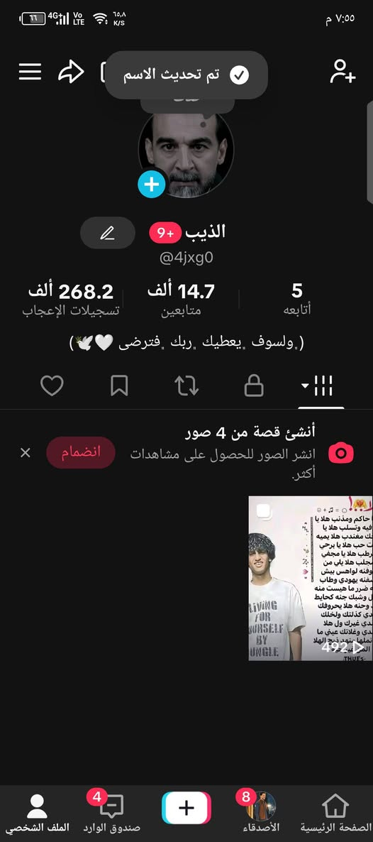 سلام عليكم اقراء المنشور 
3حسبات تيكتك 
و3حسبات بوبجي
للمراوس بل كل الحسبات 
مراوس بحساب بوبجي قوي 
اهم شي امفور الثلجي كلمسج ومافوق
ربوطات الحسبات كله موجود
مكان موصل 
وجه لوجه 
وجماعة سلم تستلم لاتجيني فدوه 
رقمي ***********
ادمن وافق حبيبي
