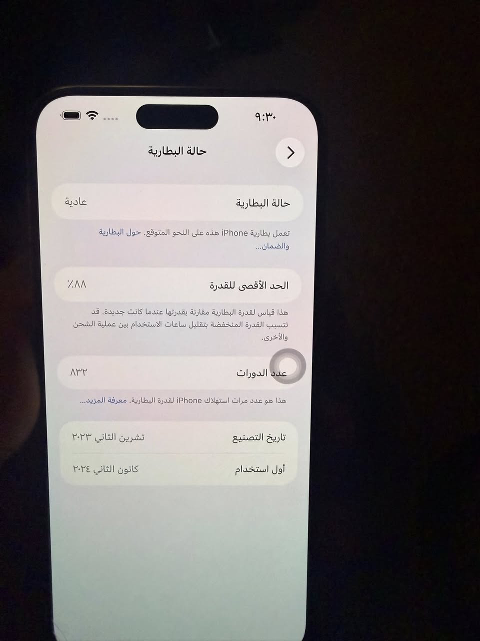 أيفون 15 برو ماكس السعر مليون *********** بالناصريه (شطره)
