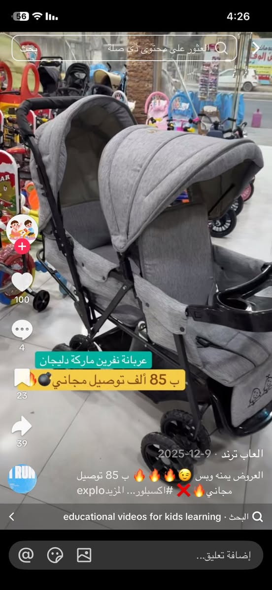 سلام عليكم عربانه ابد ممستخدمه بس مره وحده من بيت لبيت ثاني نفس صوره ضبط نفرين جديده كلشش صار شهر من جبتها سعر 70 لان مجردجربتها بشارع خطوات مشت 
العنوان ناصريه سومر وعندي توصيل مجاني 
*********** واتساب فقط
