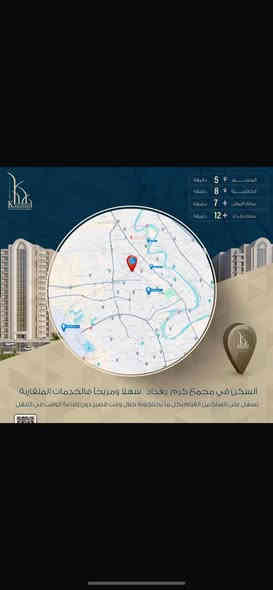 شقق ١٦٦م² في كرم بغداد، موقع مركزي بحي العدل.
المنصور ٥ دقائق – مطار المثنى ٧ دقائق – مطار بغداد ١٢ دقيقة.

تنفيذ روعة بلاد الرافدين، تطوير دقة الإسكان، أكبر محفظة استثمارية في العراق.

***********
