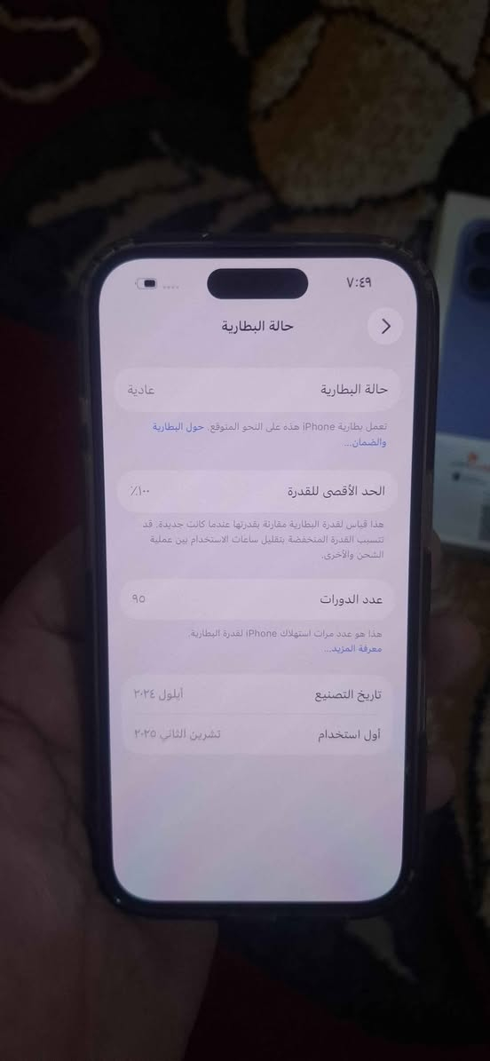 سلام عليكم ايفون ١٦ عادي ذكره ١٢٨ بطاريه ١٠٠ عدد دورات ٩٥ غراضه كامله سماعات يربود الصليات بيع وراوس سعر كلهن جهاز وسماعات مليون مكاني بغداد بغداد, العراق


**إذا كنت صاحب هذا الإعلان وتريد حذفه لأي سبب، رجاءا أرسل رسالة إلى الدعم الفني**