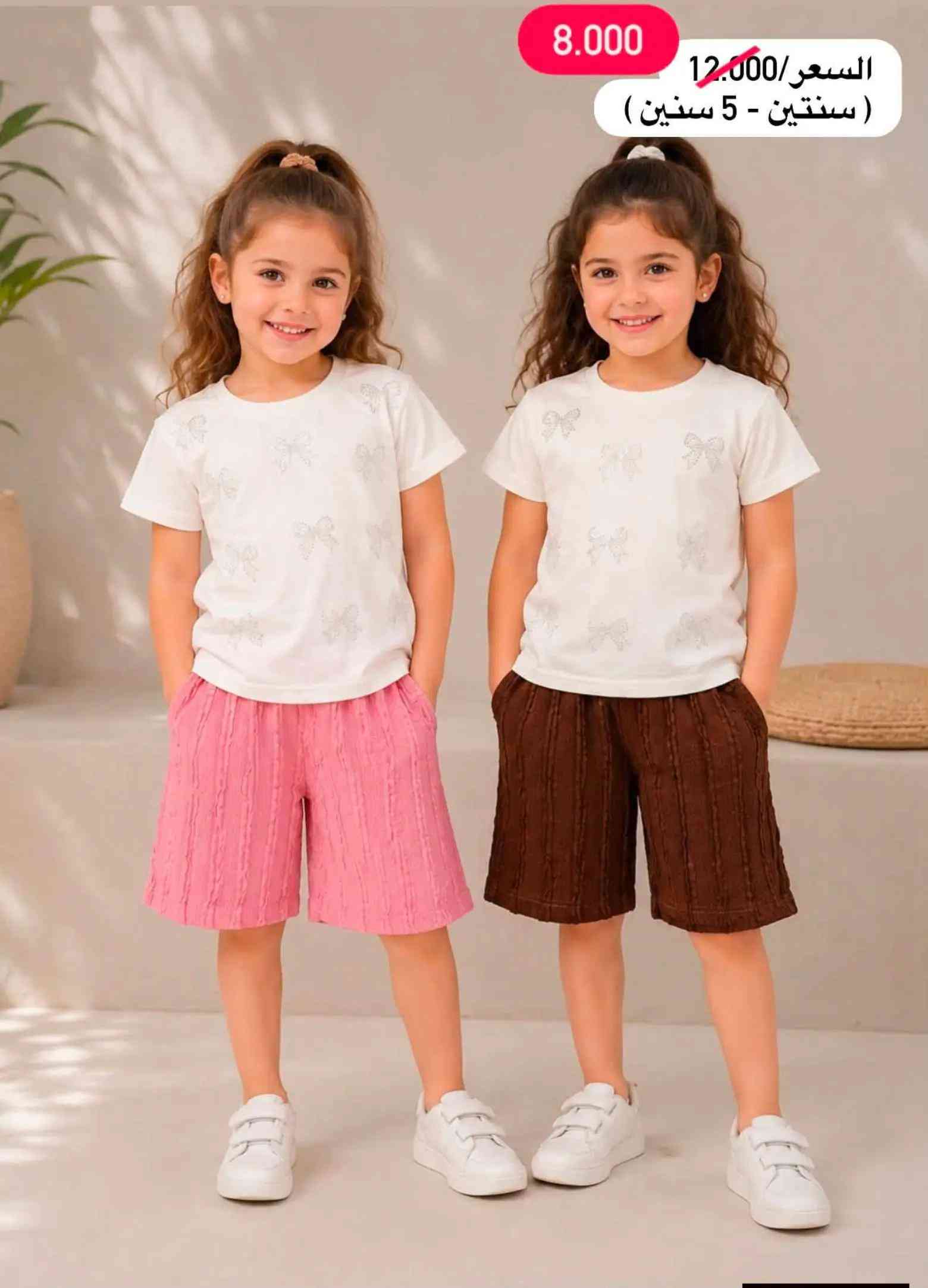 #خصم على كافة البضائع المتوفره لدينا ⭐️🤩 سارعووو الحجز قبل نفاذ الكمية  سوتات وتراكات #بناتي خامة قطن تركي شرط الفحص امام المندوب توصيل جميع المحافظات ب5.000 العنوان 📍 الفرع الأول: الكاظمية - باب الدروازة - خلف حلويات الحمداني الفرع الثاني: الكاظمية - شارع تانكي المي - بعد حسابات التربية 📍 للحجز والاستفسار مراسلتنا على الخاص او الواتساب ***********
