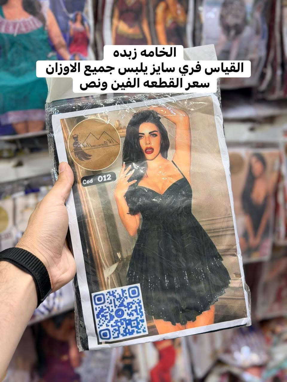 رجعـنالكُـم_بأجمـل_الـموديلات🔥
تألقي معنا بأرقى الموديلات بأنسب الاسعار
قمـاش اصلي درجـة اولى ✅
 القياسات فري سايز 
قطعه ألفين ونص😍☝️
جملة ومفرد 
يوجد توصيل لكافة محافظات العراقية 😍🇮🇶
للحجز والاستفسار مراسلة خاص 📩
كُـل الحـب***********💜⤴️
