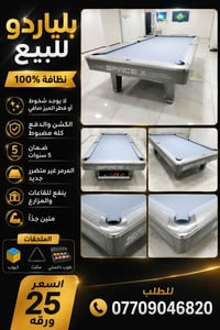 السعر قابل للتفاوض