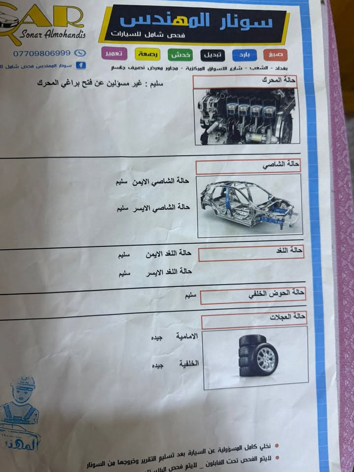 السلام عليكم 
للبيع اكسنت خليجي مضلع موديل ٢٠١٢  سياره ضيفة جدا جديدة بمعنى الكلمه السونر كما في الصور لا توجد اي ضربه 
استخدم بيت شخصي الله شاهد 
عنوان السياره الشعب 
الاتصال *********** واتساب 
اخوكم إني اسف الاطاله
