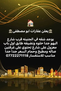 شقة • البصرة • غرفتين
