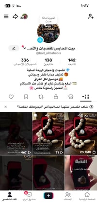 حجز انستا • توصيل مجاني • عيد الغدير
