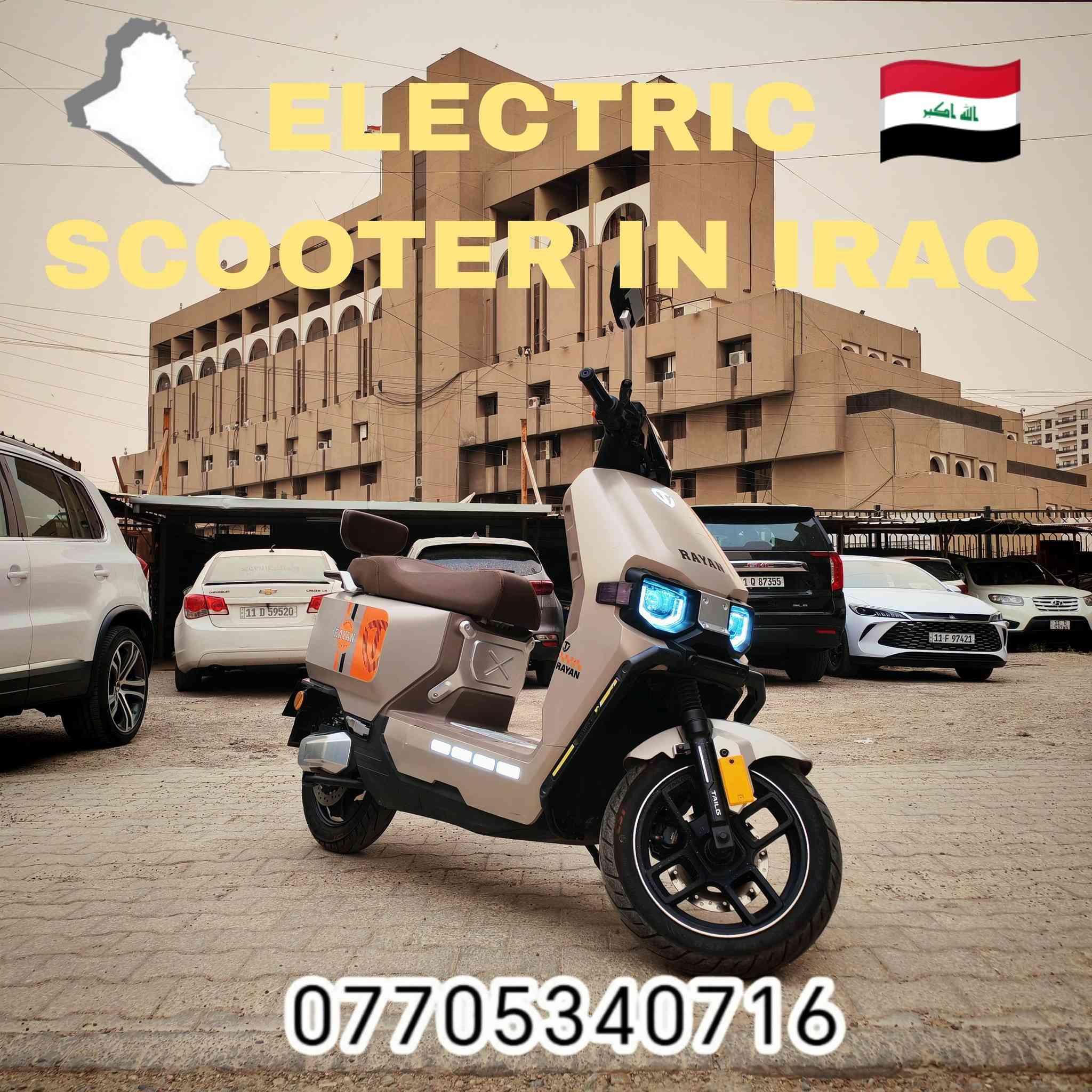 ﷽
{إنَ الُلُُه وَمٌلُائكِةِ يَصّلُوَنَ ْعلُيَ الُنَبّيَ
 يَاايَُْها الُذَيَنَ امٌنَوَ صّلُوَ عليه وَسِلُمٌوَ ْ تْسِلُيَمٌا}
           ﷺ

مرحباً متابيعنا الكرامـ 🙋
توفـرت لديـنا دراجــه الريان وحش الكون  vip
مستخدمه نظيفة جـداً وبعدها بحيلها ونشطه ما متعوبه 
                       شرط ترايها زيرو
         السعر مليون و  50 ومجاله بسيط حگ الجيه 
العنوان بغــــــــــداد شارع حيفا بالقرب من مدخل الشواكه
        ووزارة الثقافه    *********** ☎️

             ELECTRIC SCOOTER IN IRAQ 🇮🇶
