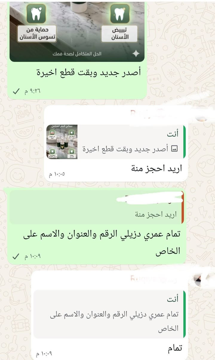 العنوان: ✨ اكتشف سر الابتسامة المشرقة مع مجموعة 'الفالكون' الجديدة! ✨
هل تبحث عن حل متكامل ومحتوى للعناية بالفم والأسنان من منزلك؟ نقدم لك الحل الشامل!
مجموعتنا المتطورة مصممة خصيصاً لتوفر لك:
🦷 حماية متكاملة ضد تسوس الأسنان، لتبقى أسنانك قوية.
💎 تبييض احترافي وآمن وفعال، لإزالة البقع العميقة واستعادة البياض الطبيعي.
💪 علاج متطور ومثبت سريرياً لالتهاب ونزيف اللثة، لصحة لثة تدوم.
🦠 قوة مضاعفة للقضاء على فطريات وبكتيريا تجويف الفم، لانتعاش وحماية لا مثيل لهما.
مجموعة 'الفالكون': العناية الشاملة لمنزل أكثر صحة وسعادة.
ابدأ رحلة ابتسامتك المشرقة الآن!
👇 اطلب مجموعتك اليوم من خلال الرسائل أو موقعنا الإلكتروني!
#الفالكون #عناية_بالفم #ابتسامة_مشرقة #صحة_الأسنان #تبييض #حماية #ابتسامة_الفالكون
@الجميع


**إذا كنت صاحب هذا الإعلان وتريد حذفه لأي سبب، رجاءا أرسل رسالة إلى الدعم الفني**