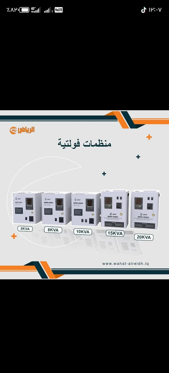 السلام عليكم

مكتب اليمان للكهربائيات والرافعات الإلكترونية وكيل شركة الرياض للطاقة الشمسية 

وصول وجبه جديده من#الرافعات_الرياض

وصول وجبه جديده من الطاقه الشمسيه 
#شركة_ايكوشيلد_الفلندية_للتجارة_العالميه

للأستفسار الاتصال على الرقم *********** ***********

العنوان ناحية الزاب قرية النميصه الشارع العام مجاور مدرسة ابراهيم عليه السلام
