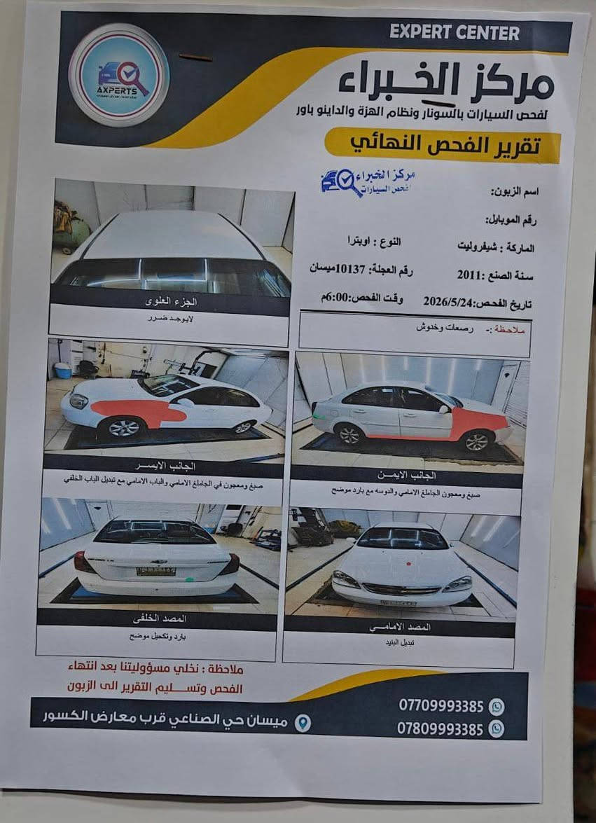 اوبترا 2011 باسمي ماشيه ١٦٠الف سياره جاهزه كير مكينه حداديه تايرات تخم ما بيها نقص مكاني ميسان سونارها داخل منشور
***********
اوبترا 2011 باسمي ماشيه ١٦٠الف سياره جاهزه كير مكينه حداديه تايرات تخم ما بيها نقص مكاني ميسان سونارها داخل منشور
