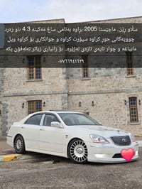 ماجستا • ٢٠٠٥ • جنط مايباخ