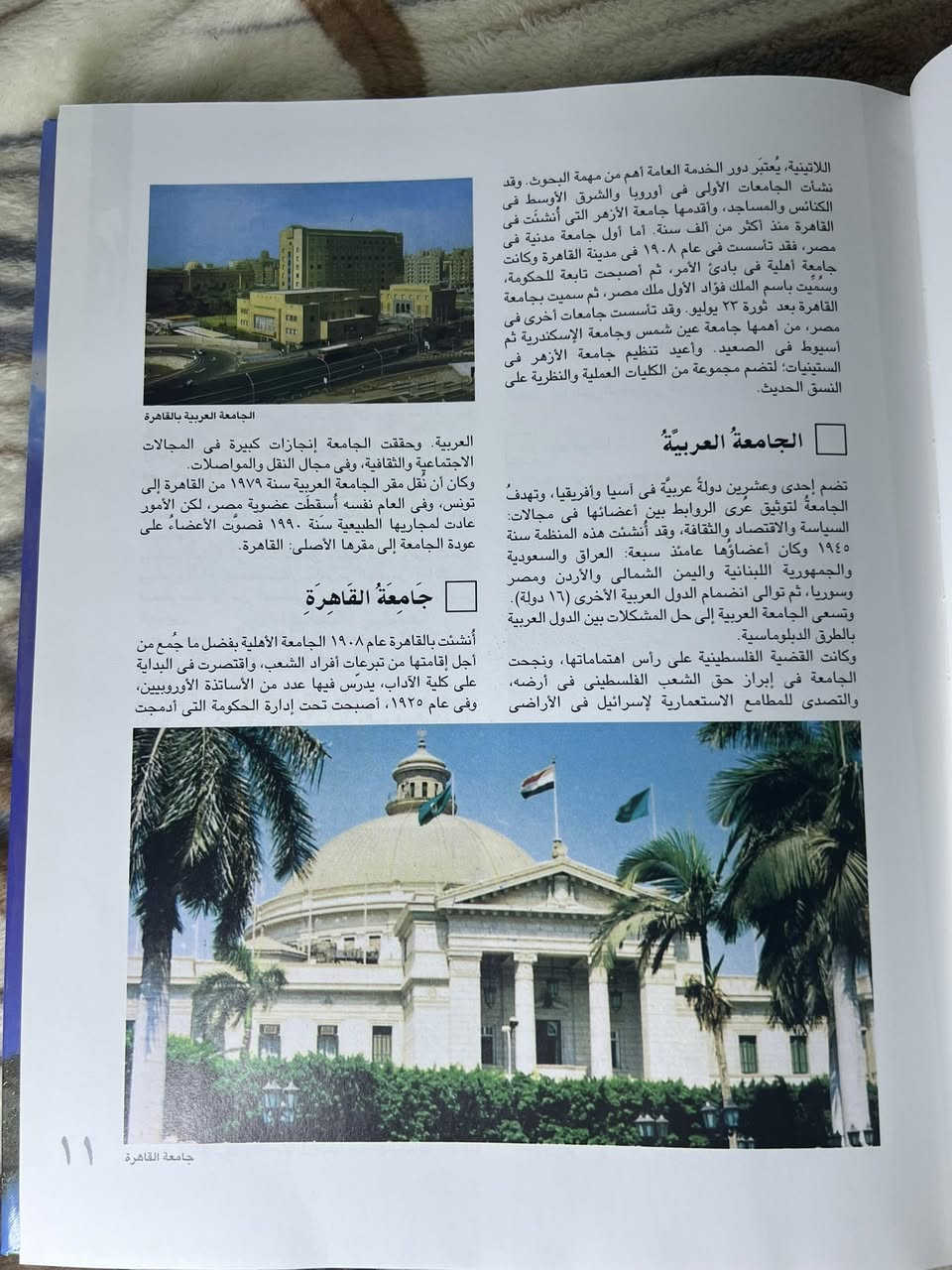 موسوعة الطفل
كتاب غني وممتع يجمع بين التعليم والترفيه، مناسب للأطفال لتنمية المعرفة بطريقة شيقة وجذابة.
تجليد فني هارد كفر
الطبعة الثانية طبعة مزيدة منقحة
عدد الصفحات: ٢١٦ صفحة
السعر: 4 الاف
يوجد توصيل لجميع محافظات العراق


**إذا كنت صاحب هذا الإعلان وتريد حذفه لأي سبب، رجاءا أرسل رسالة إلى الدعم الفني**