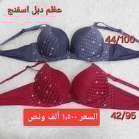 ستيان عظم • دبل سفنج • البنوك شارع الميثاق