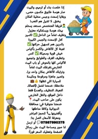 الديوانية • خدمات • تدلل