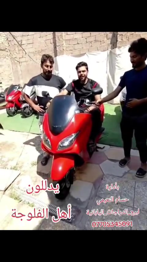 أنباعت الجديدة للأخ أحمد من الفلوجة بالعافية عليك أخوية وشايف كل الخير والله يكفيك شره #الحمدلله_على_الثقة_والسمعة_الطيبة


**إذا كنت صاحب هذا الإعلان وتريد حذفه لأي سبب، رجاءا أرسل رسالة إلى الدعم الفني**