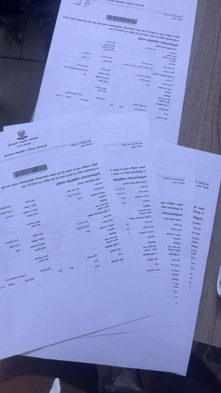 السلام عليكم عقد مروري اربيل رقم شمالي معقب مرور هزه فحص براد تواصل وياي ***********
