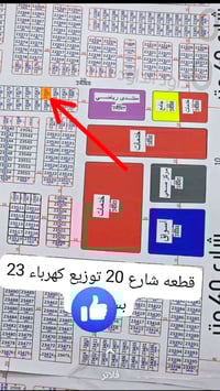 العرضاني • شارع ٢٠ تجاري • توزيع كهرباء